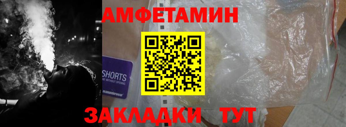 Amphetamine Розовый  Вход с VPN  Сарапул 