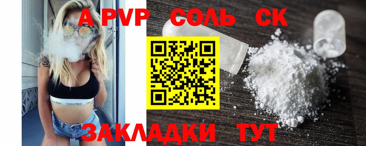 Alpha-PVP кристаллы  Alpha PVP  Вход с VPN  Alfa_PVP мука  Сарапул  Alpha PVP СК 