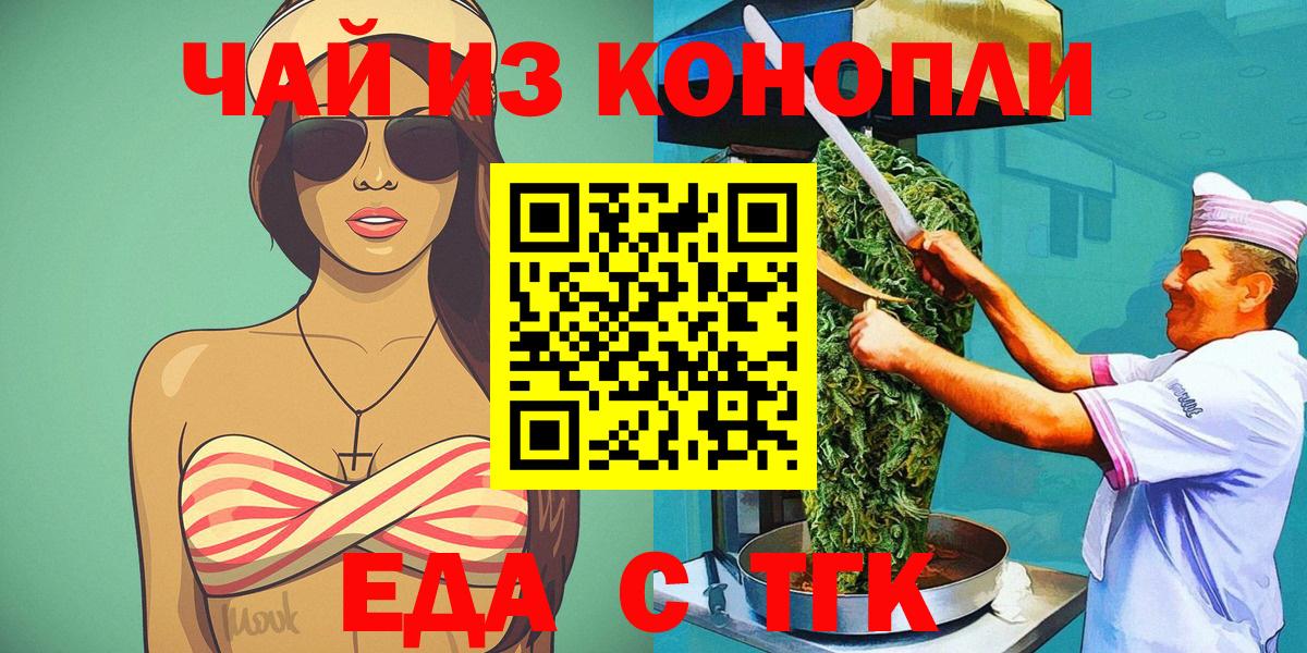 Сарапул  Cannafood конопля  Вход с VPN 