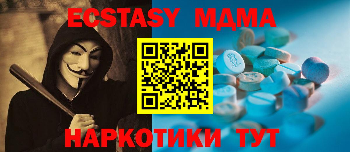 Сарапул  Ecstasy  нарко площадка как зайти  Ecstasy Punisher  Вход с VPN 