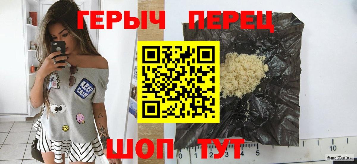 Героин хмурый  Вход с VPN  Героин  Сарапул 