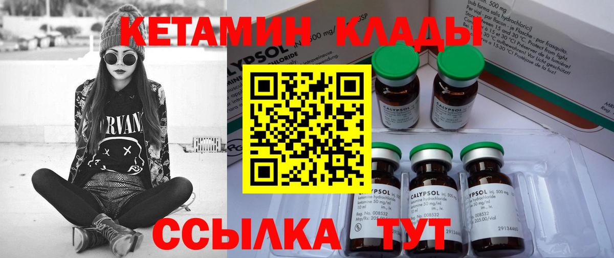 Сарапул  Кетамин VHQ  маркетплейс наркотические препараты  КЕТАМИН VHQ  Вход с VPN 