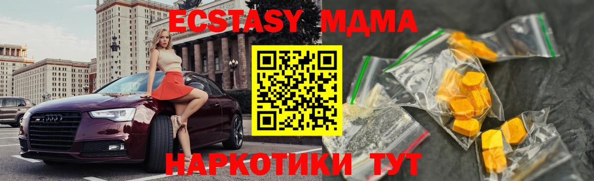 МДМА молли  Вход с VPN  MDMA кристаллы  Сарапул 