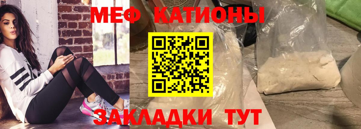 Меф  Вход с VPN  МЕФ 4 MMC  Сарапул  МЯУ-МЯУ mephedrone  Мефедрон 