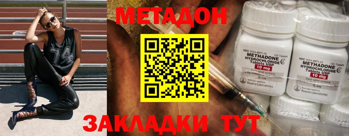 Метадон VHQ  Вход с VPN  МЕТАДОН кристалл  маркетплейс формула  Сарапул 