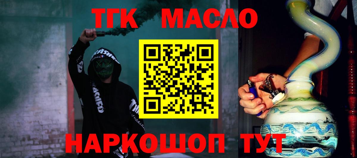Дистиллят ТГК вейп  Вход с VPN  Сарапул 