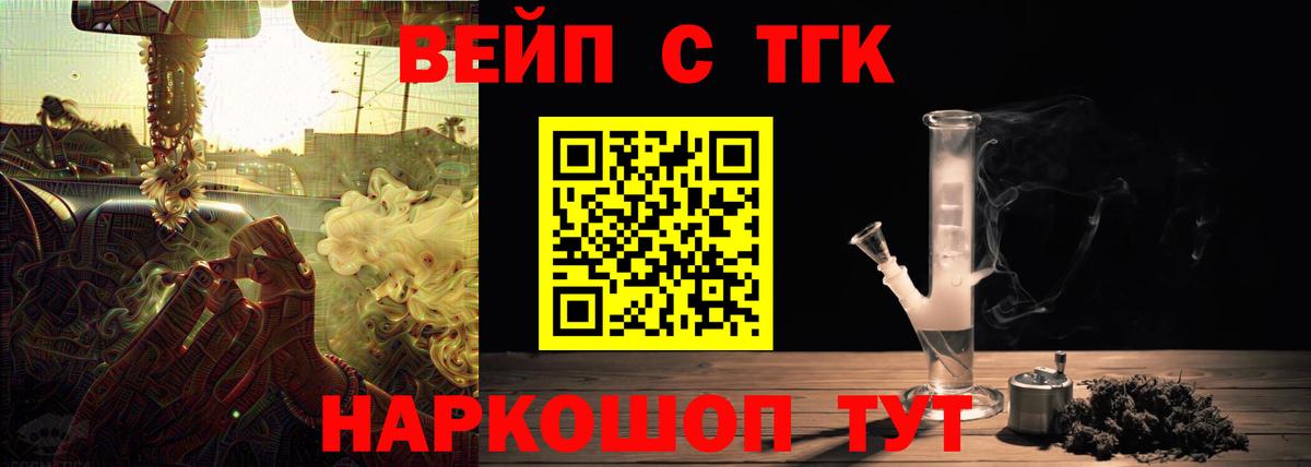 ТГК жижа Сарапул